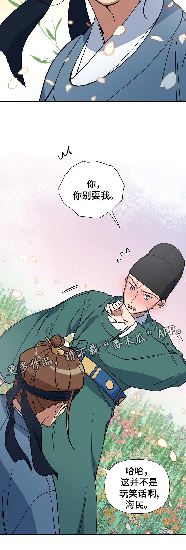 第85章：恨死你了5