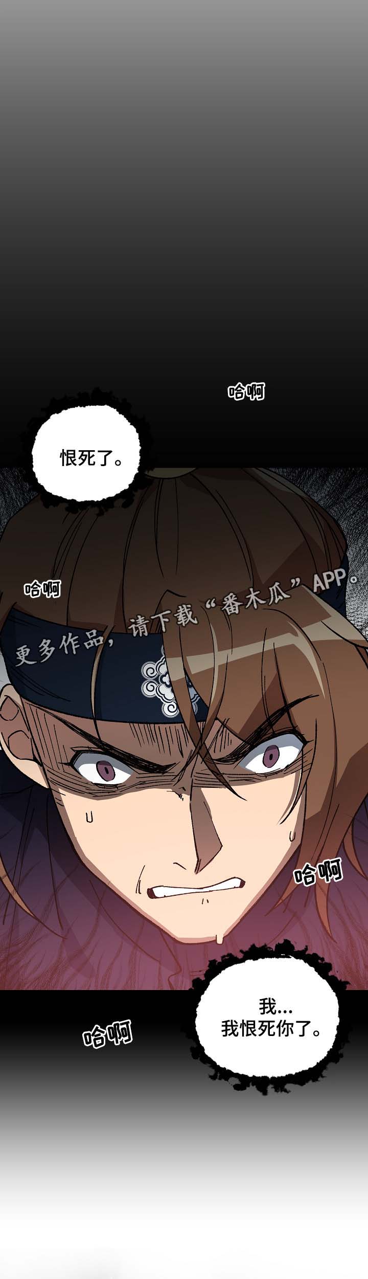 第85章：恨死你了7
