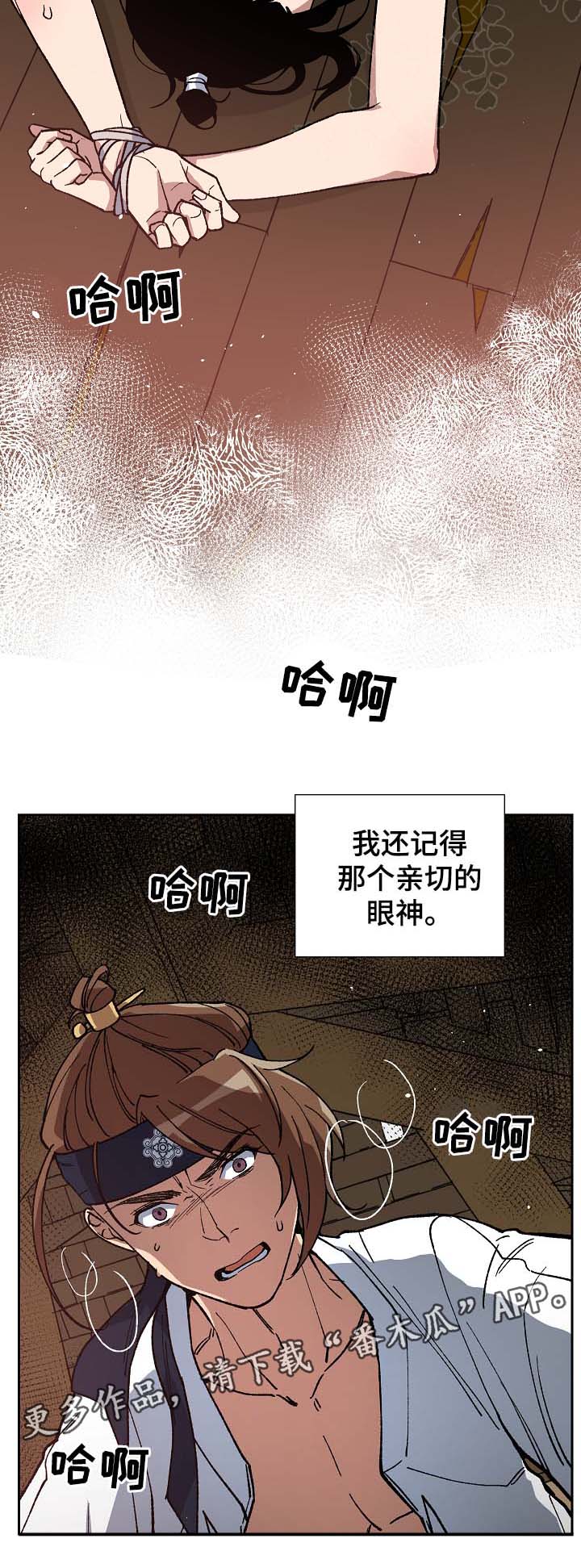 第85章：恨死你了9
