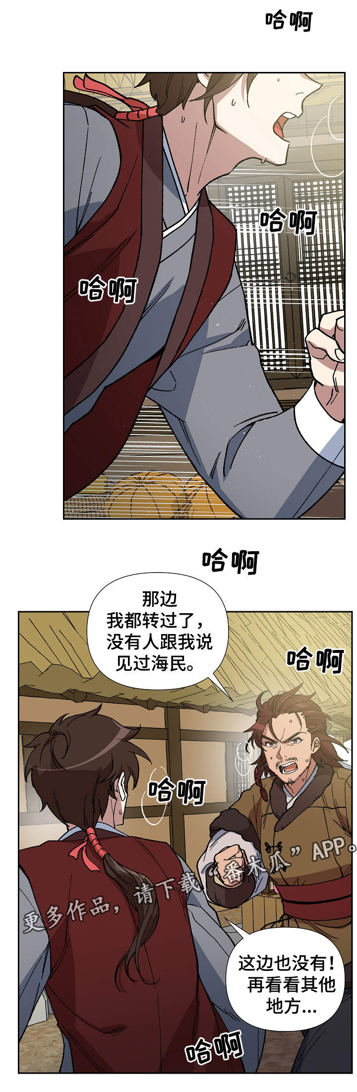 第86章：我不想死0
