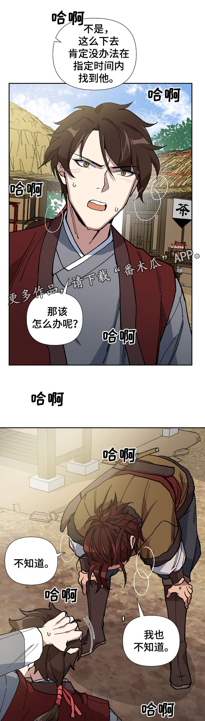 第86章：我不想死1