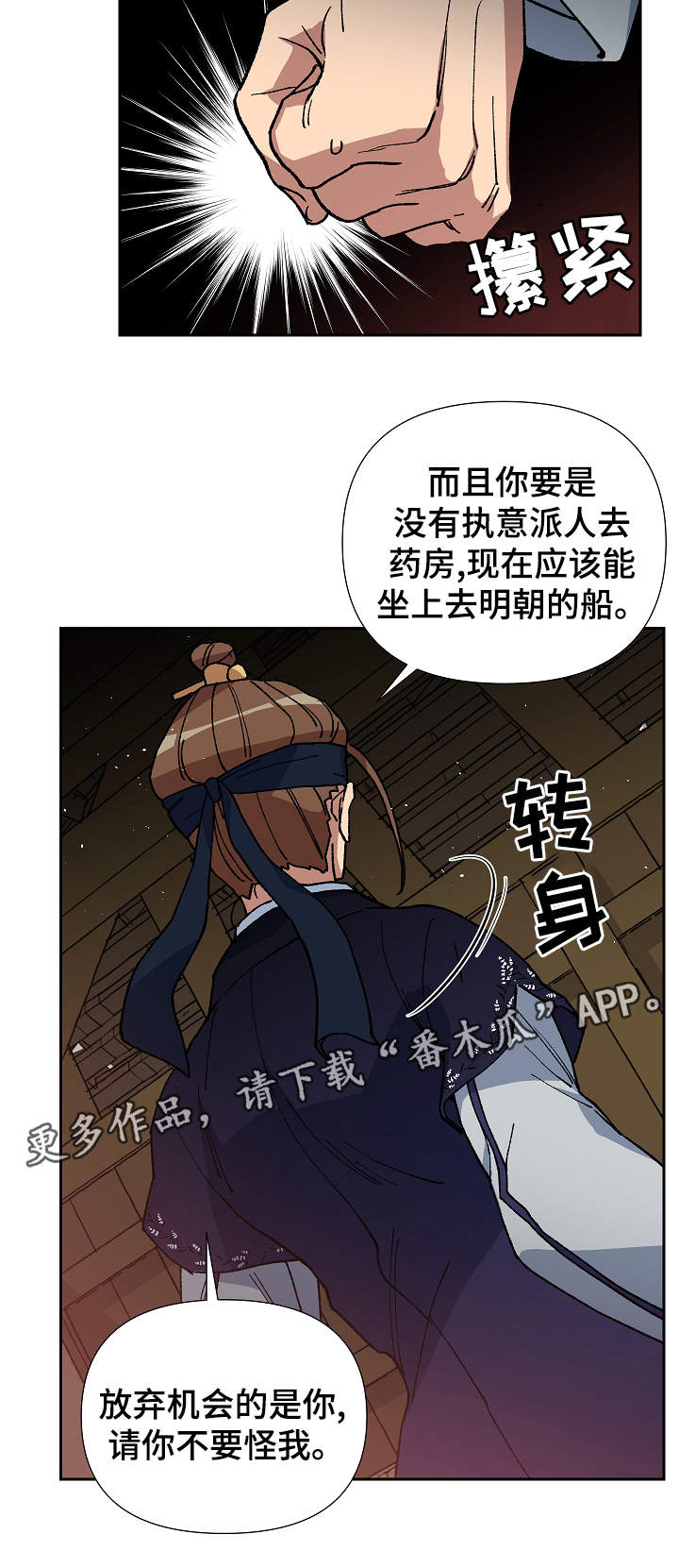 第86章：我不想死10