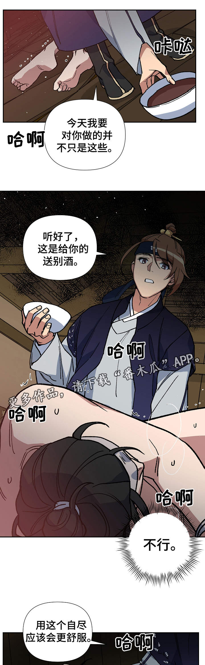 第86章：我不想死11