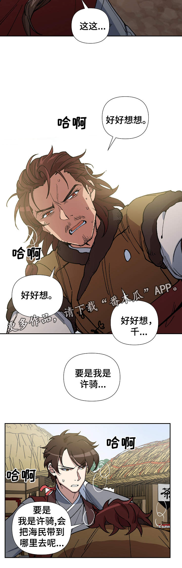 第86章：我不想死2