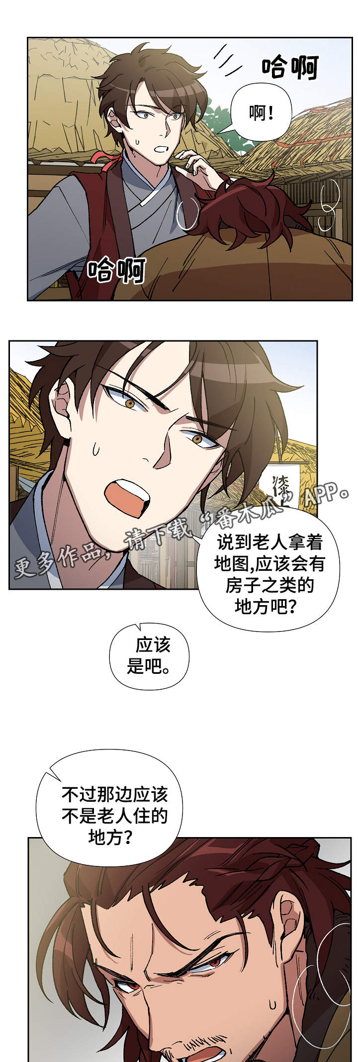 第86章：我不想死3