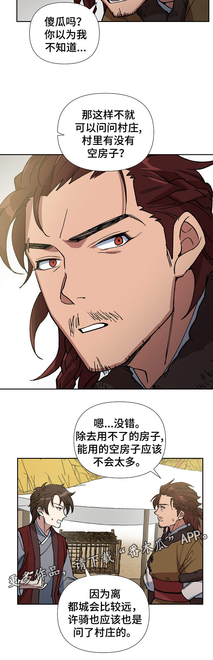 第86章：我不想死4