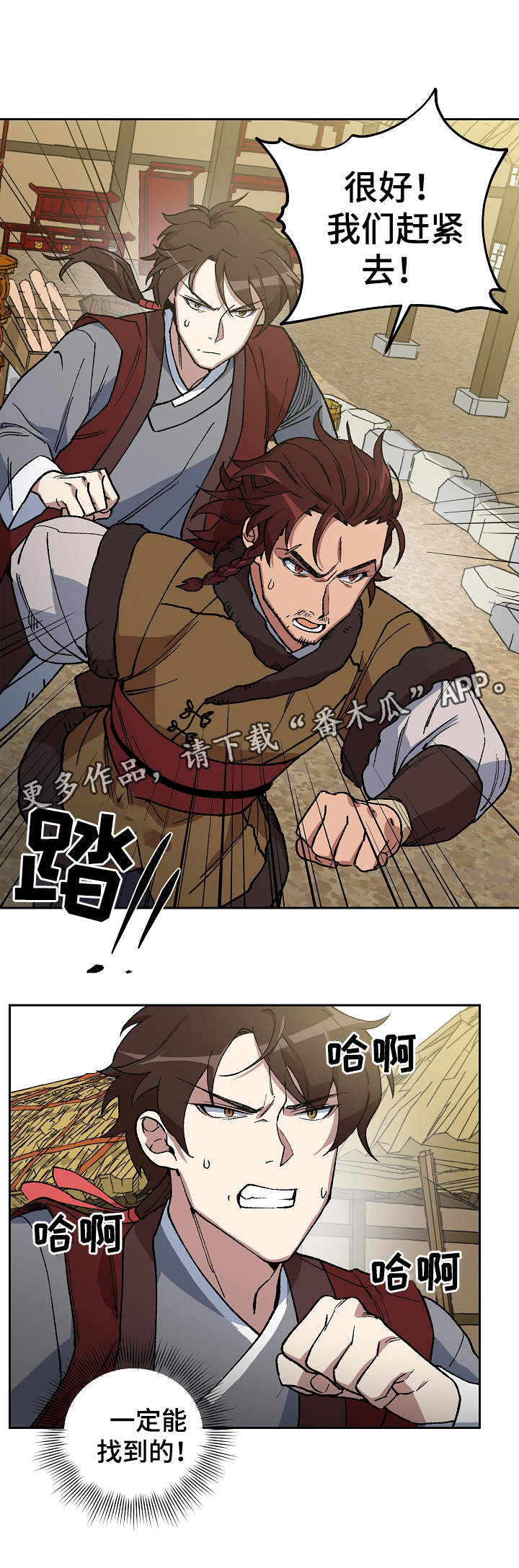 第86章：我不想死5