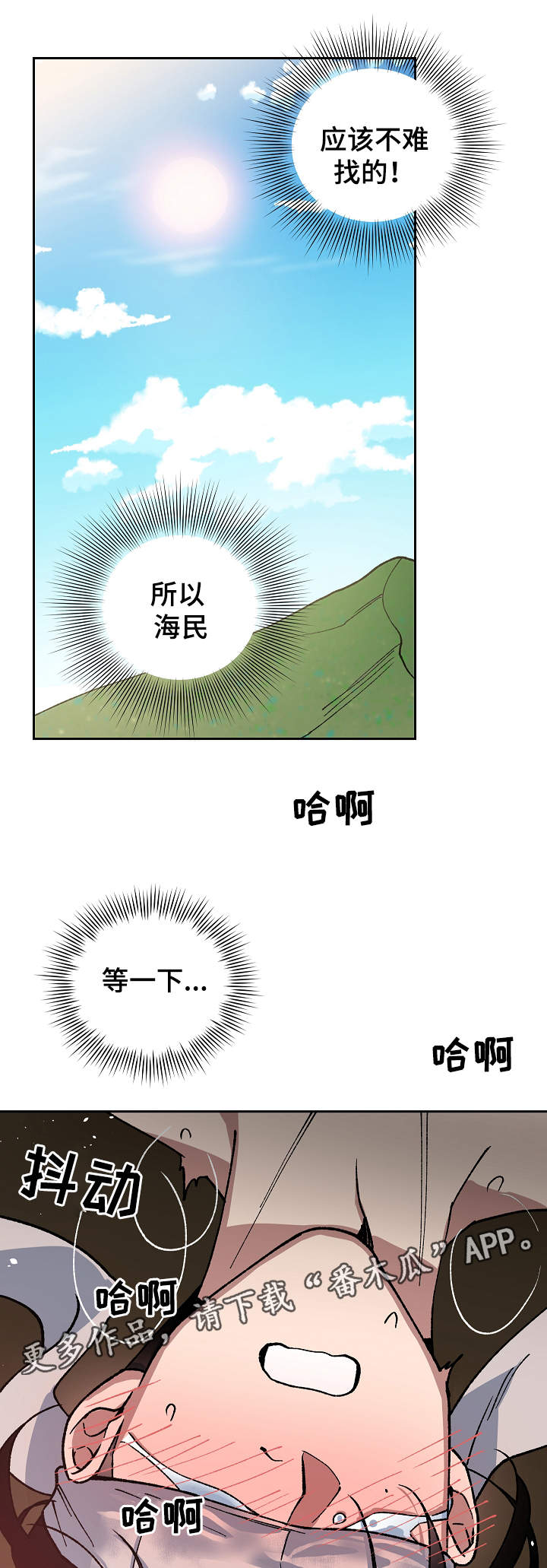 第86章：我不想死6