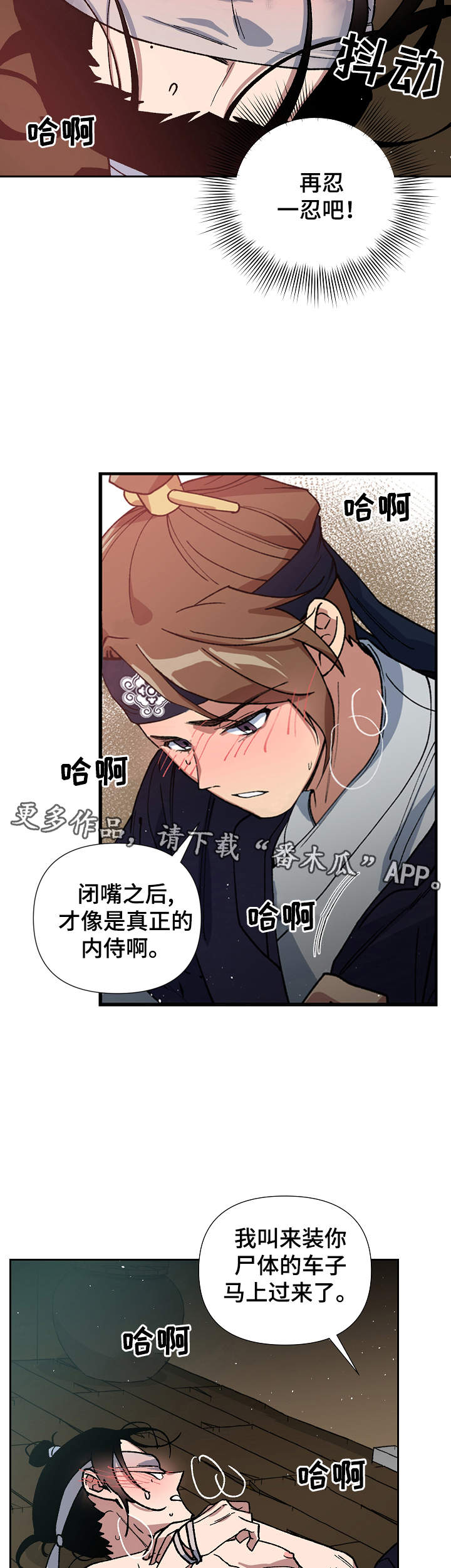 第86章：我不想死7