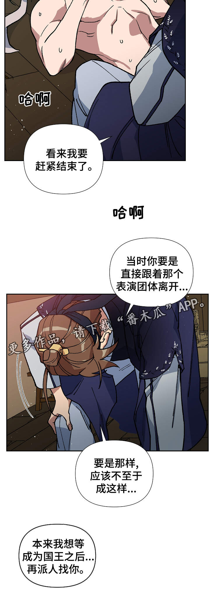 第86章：我不想死8