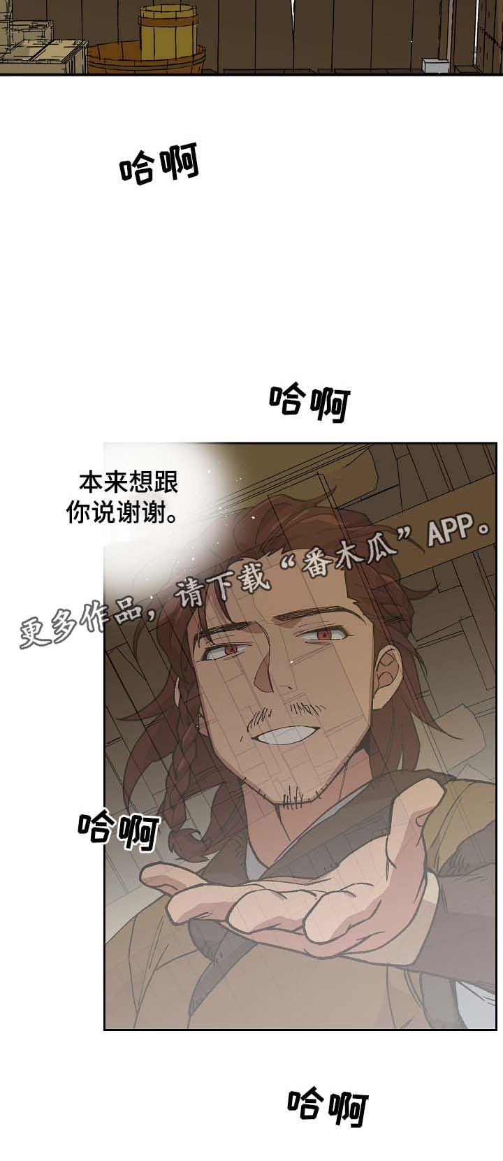 第87章：药性发作12