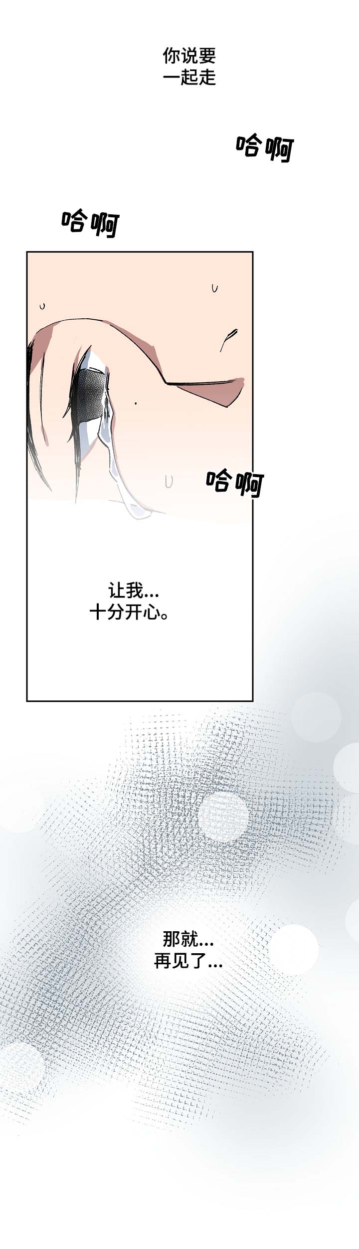 第87章：药性发作13