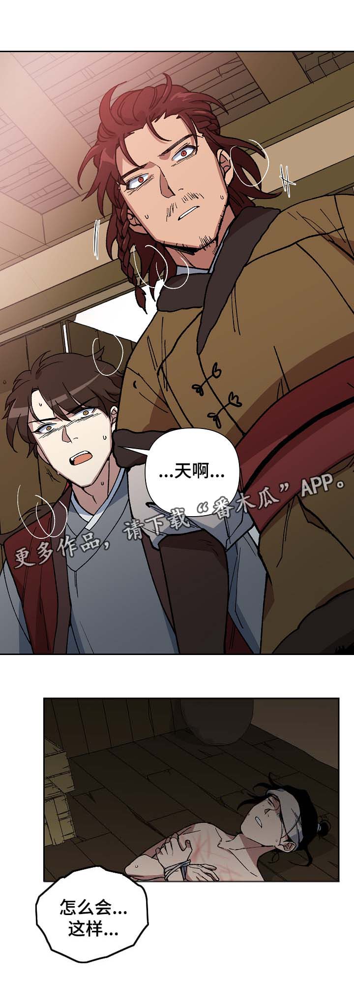 第87章：药性发作15