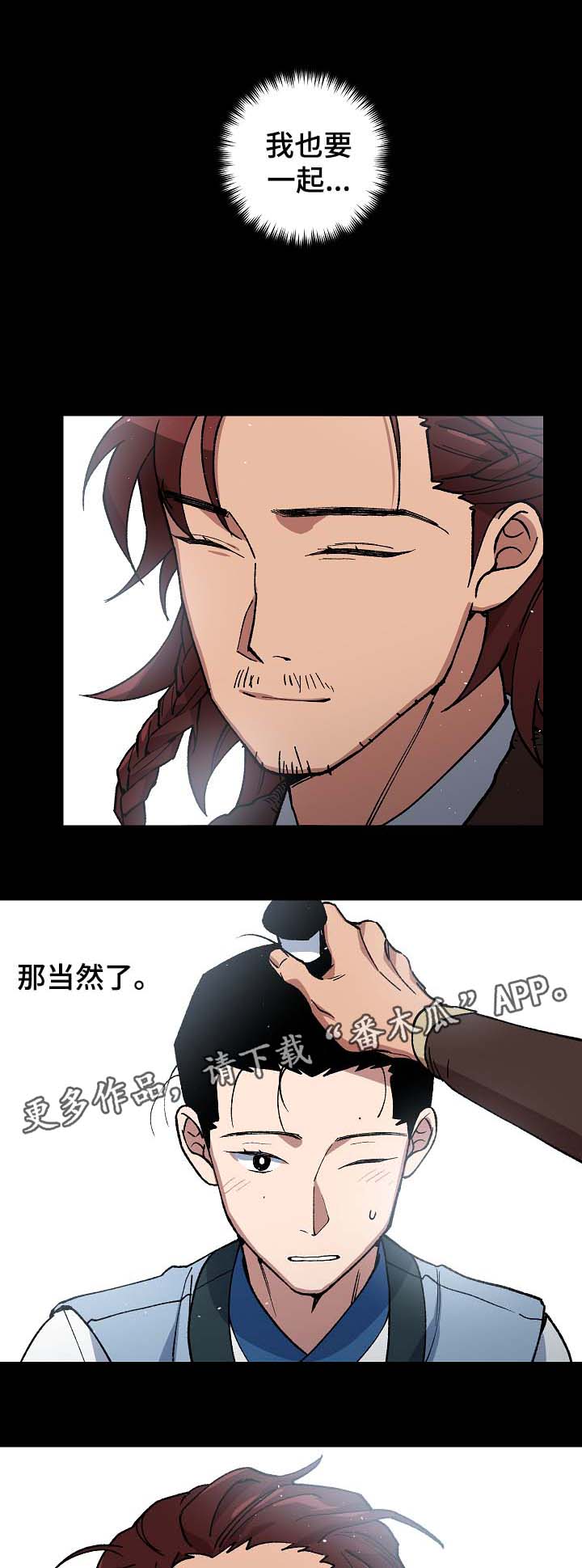 第87章：药性发作2