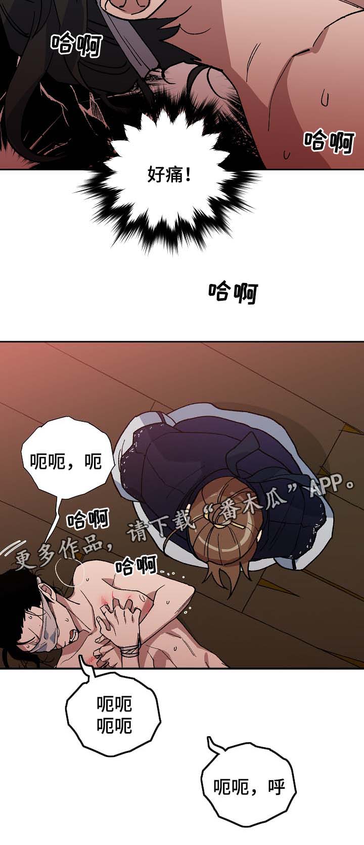 第87章：药性发作6
