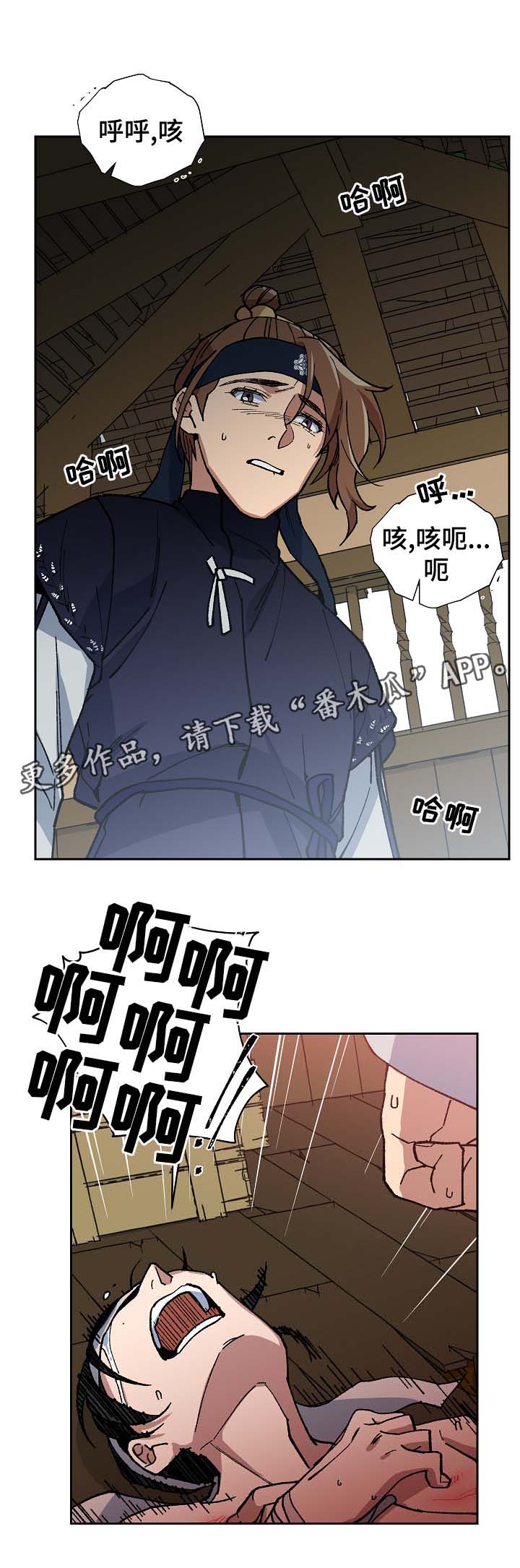 第87章：药性发作7
