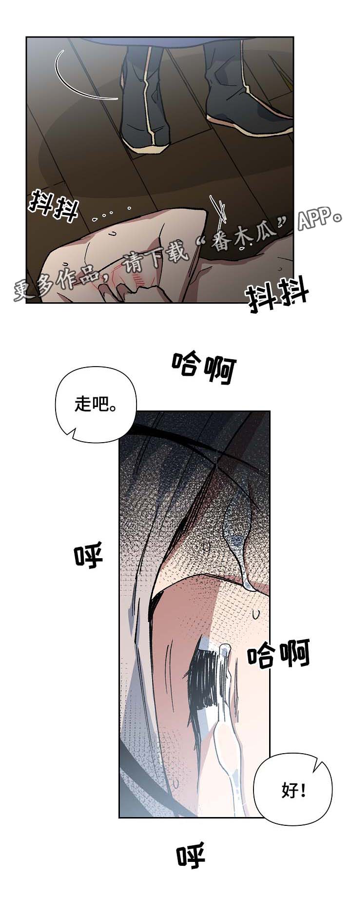 第87章：药性发作8