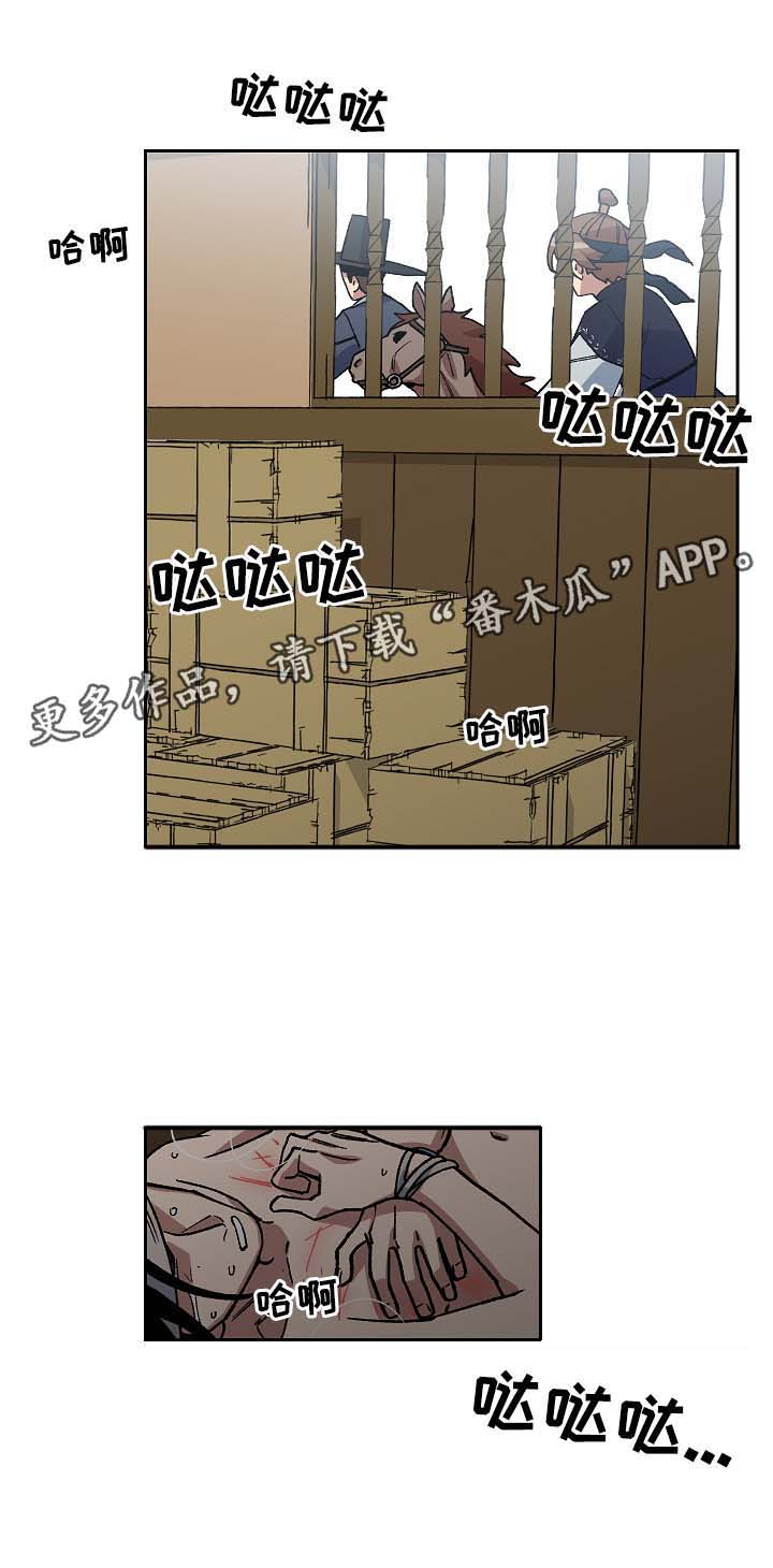 第87章：药性发作9