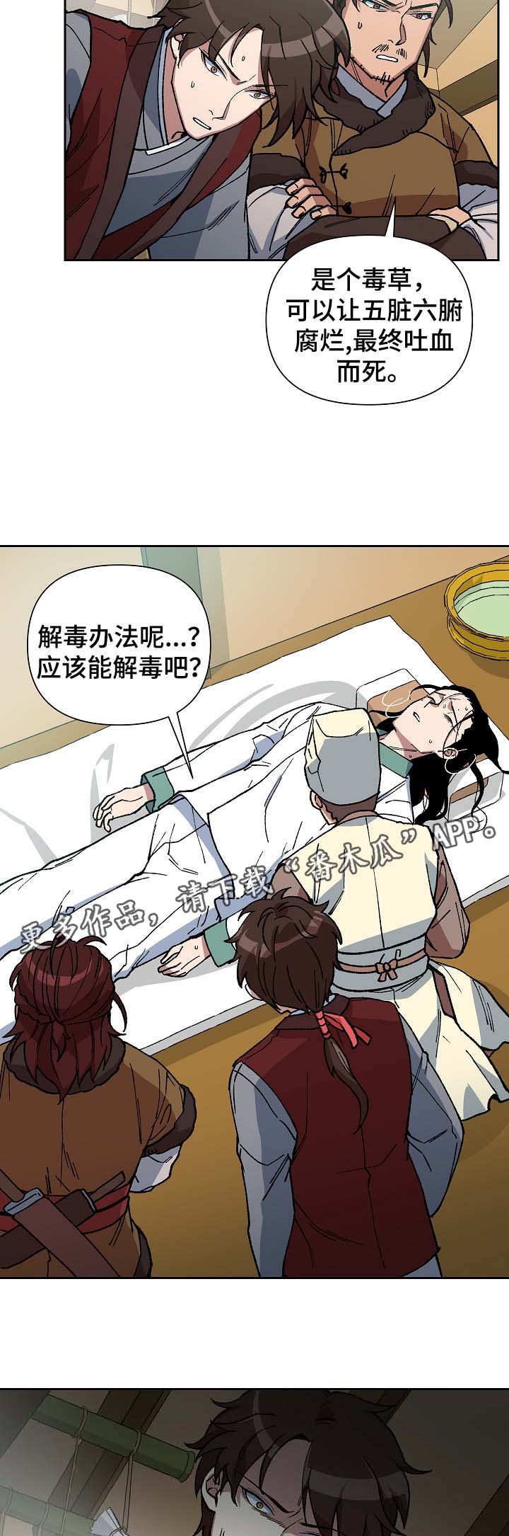 第88章：催吐毒物1