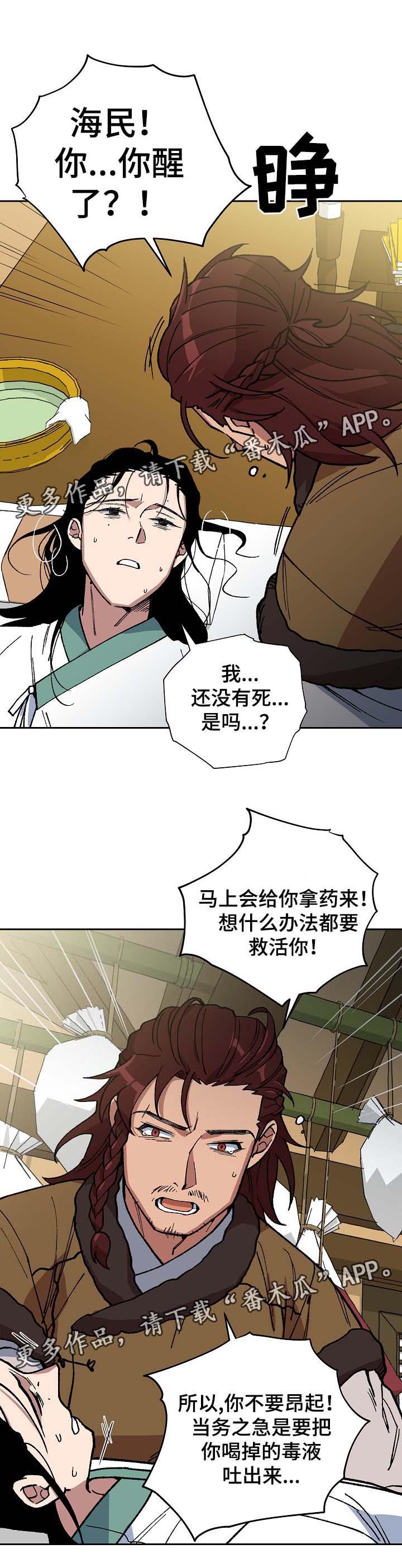 第88章：催吐毒物13