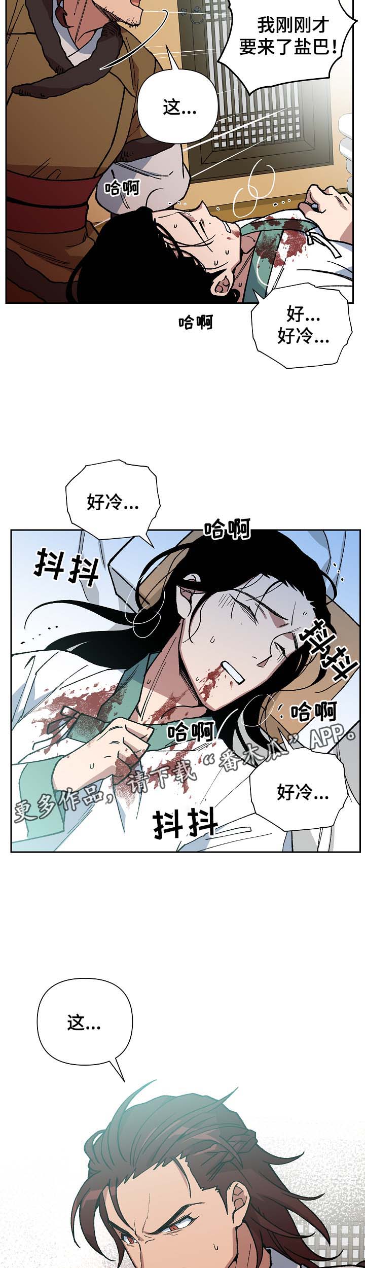 第88章：催吐毒物15