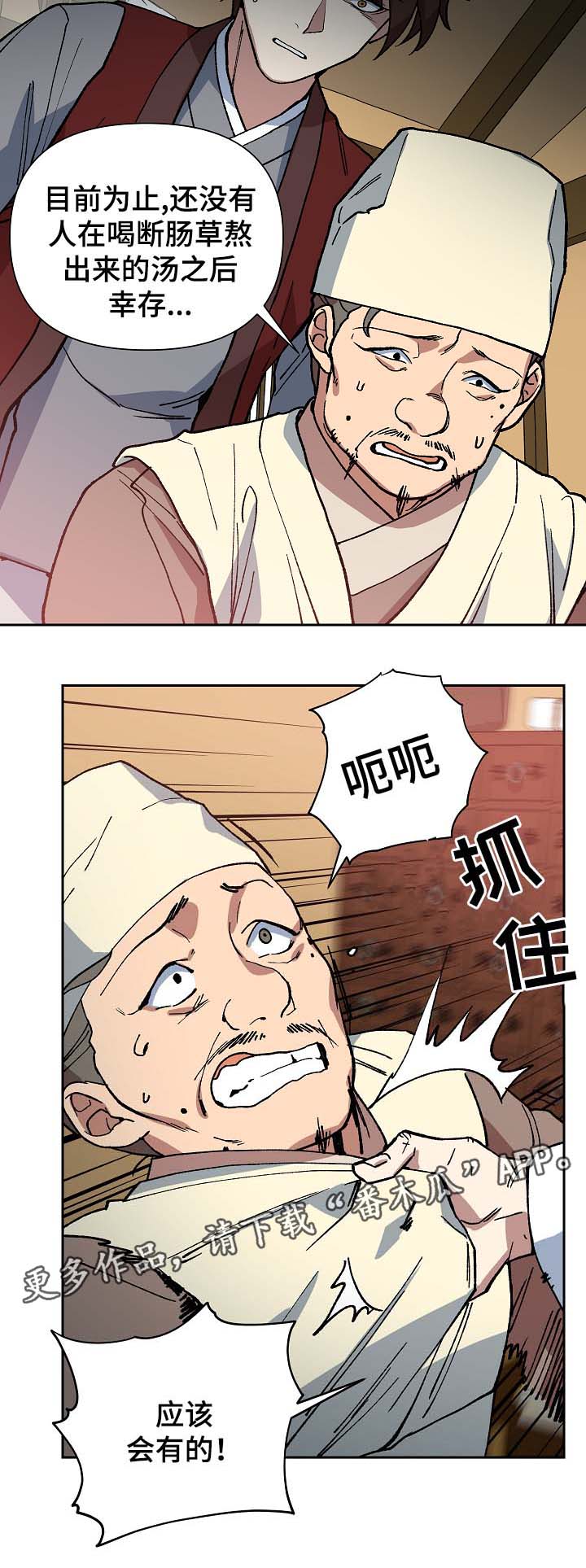 第88章：催吐毒物2