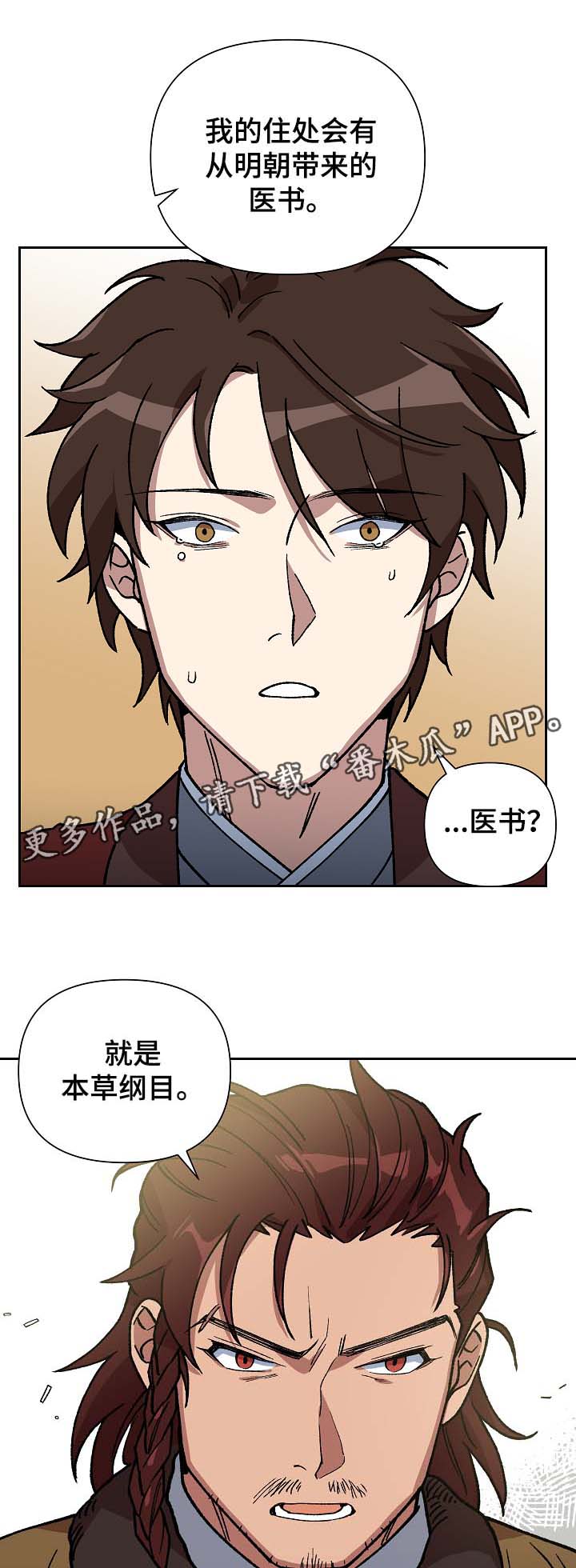 第88章：催吐毒物7