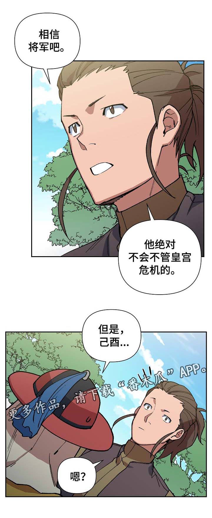 第89章：以毒攻毒1