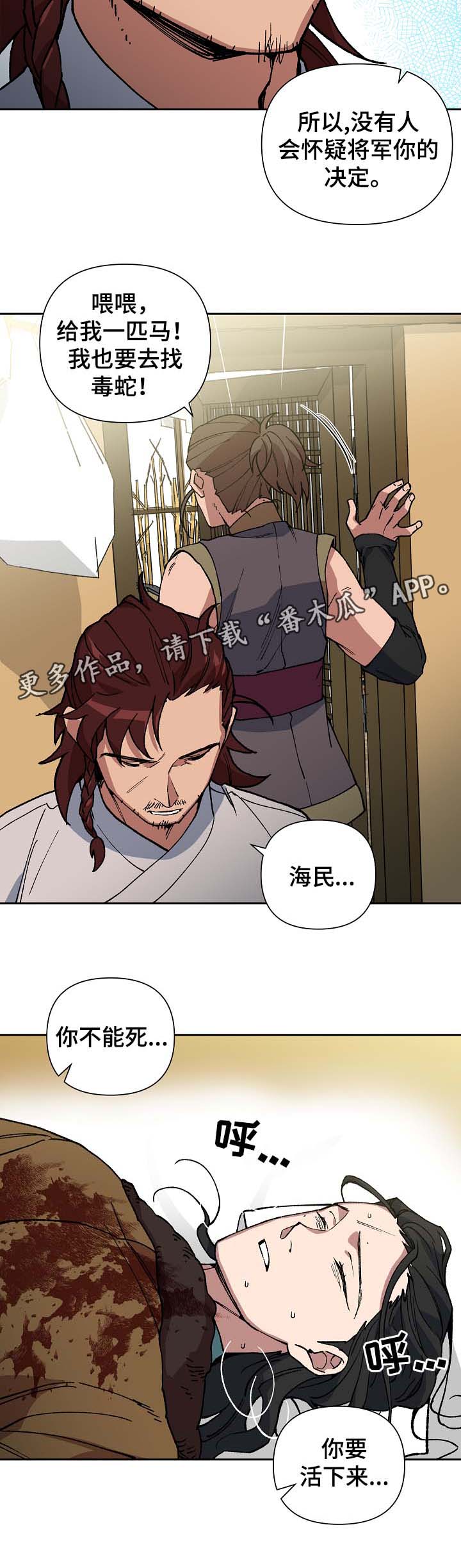 第89章：以毒攻毒10