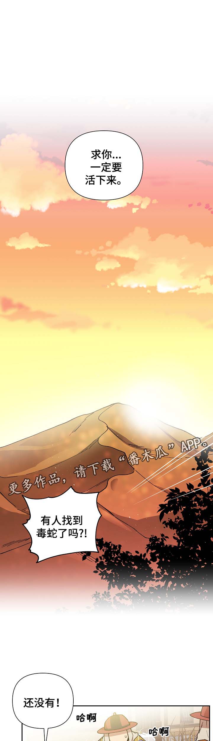 第89章：以毒攻毒11