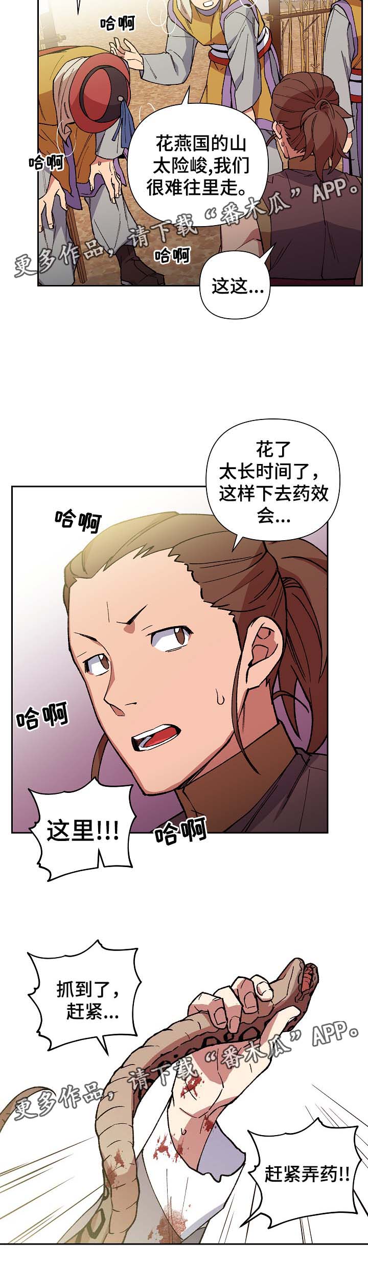 第89章：以毒攻毒12
