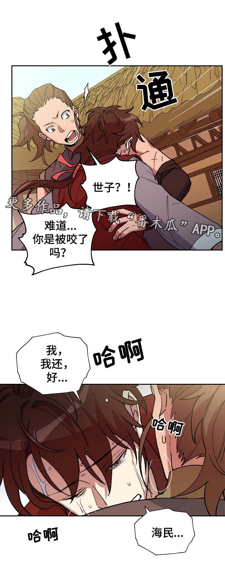 第89章：以毒攻毒13