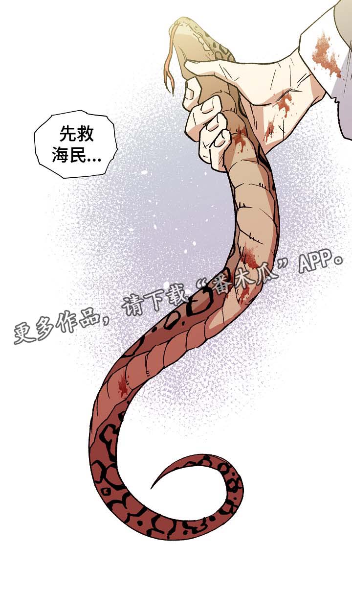 第89章：以毒攻毒14