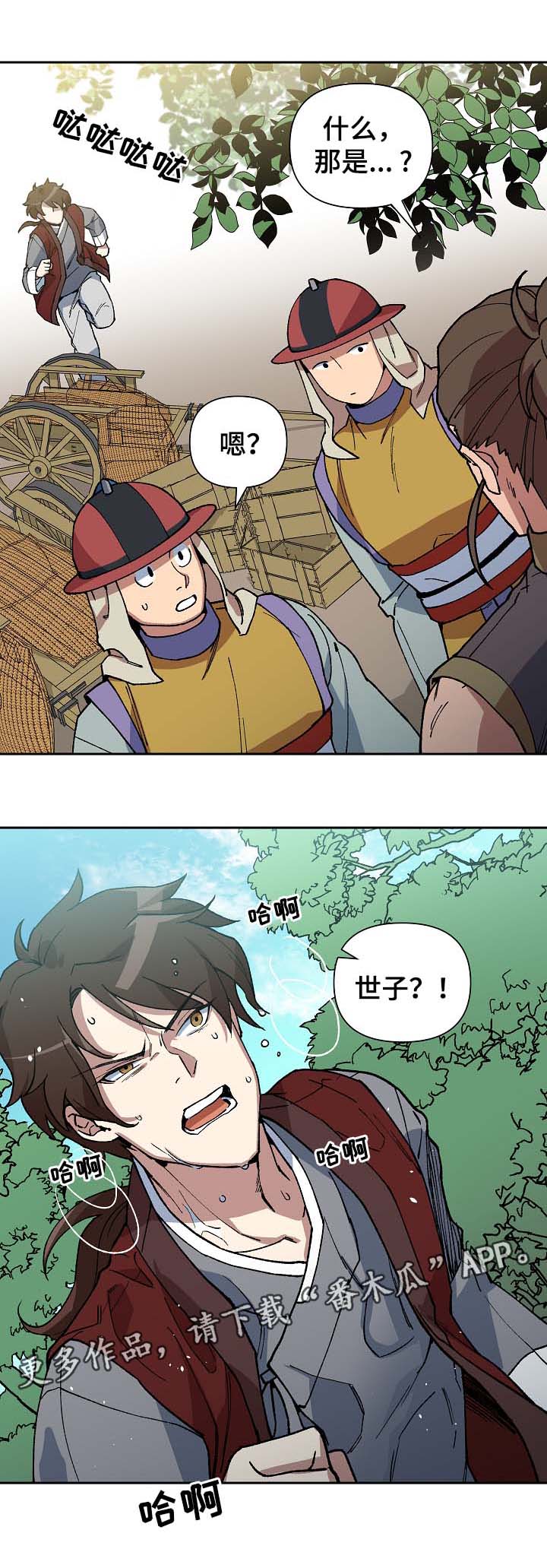 第89章：以毒攻毒2