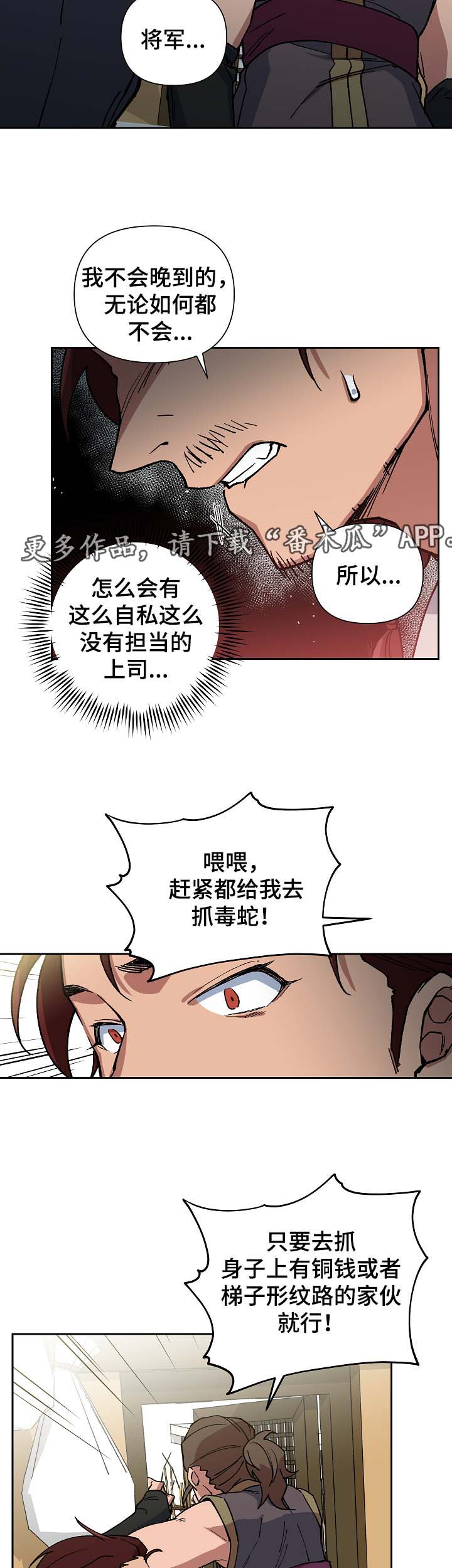 第89章：以毒攻毒8