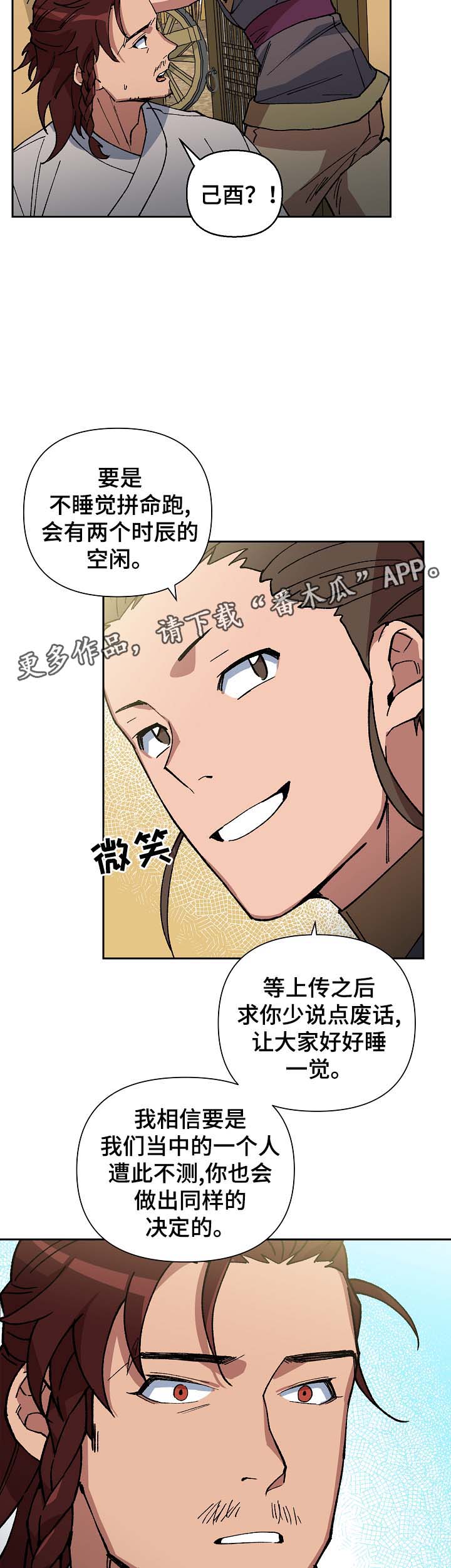 第89章：以毒攻毒9