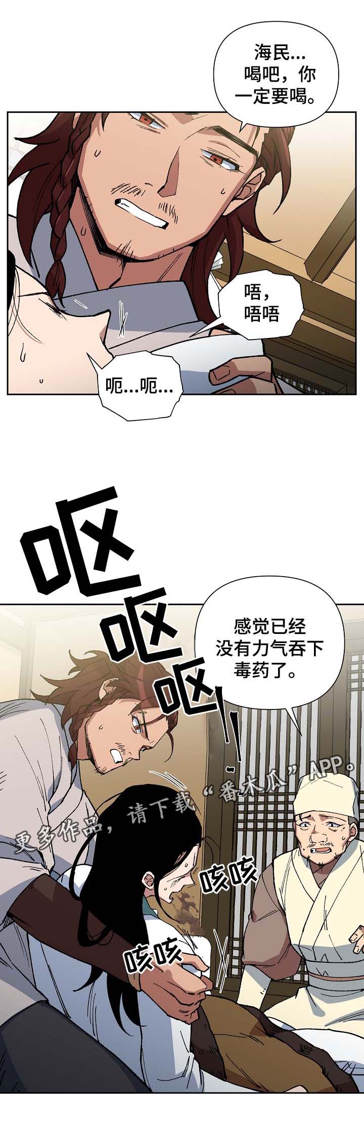 第90章：强制喂药1