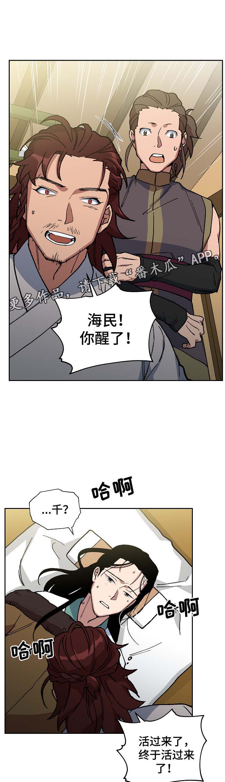 第90章：强制喂药13