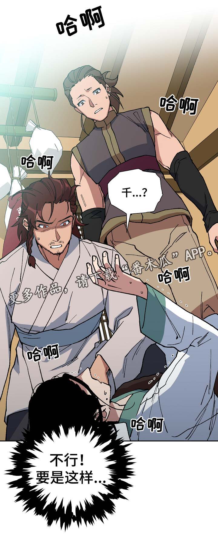 第90章：强制喂药17