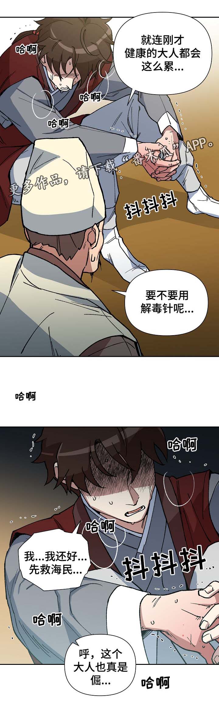 第90章：强制喂药2