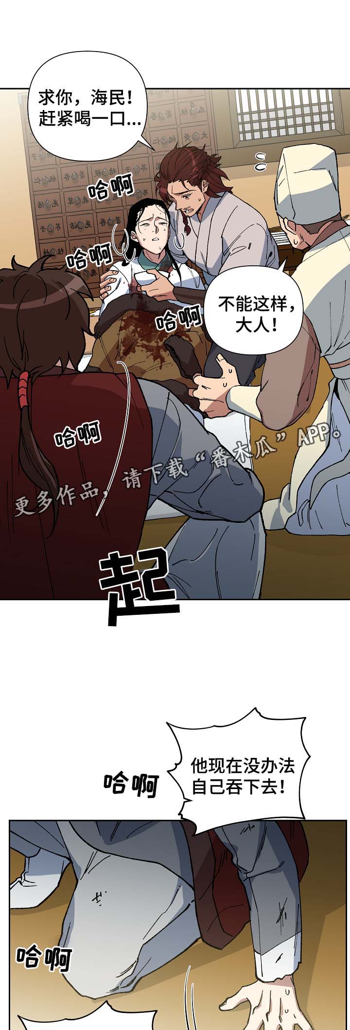 第90章：强制喂药3