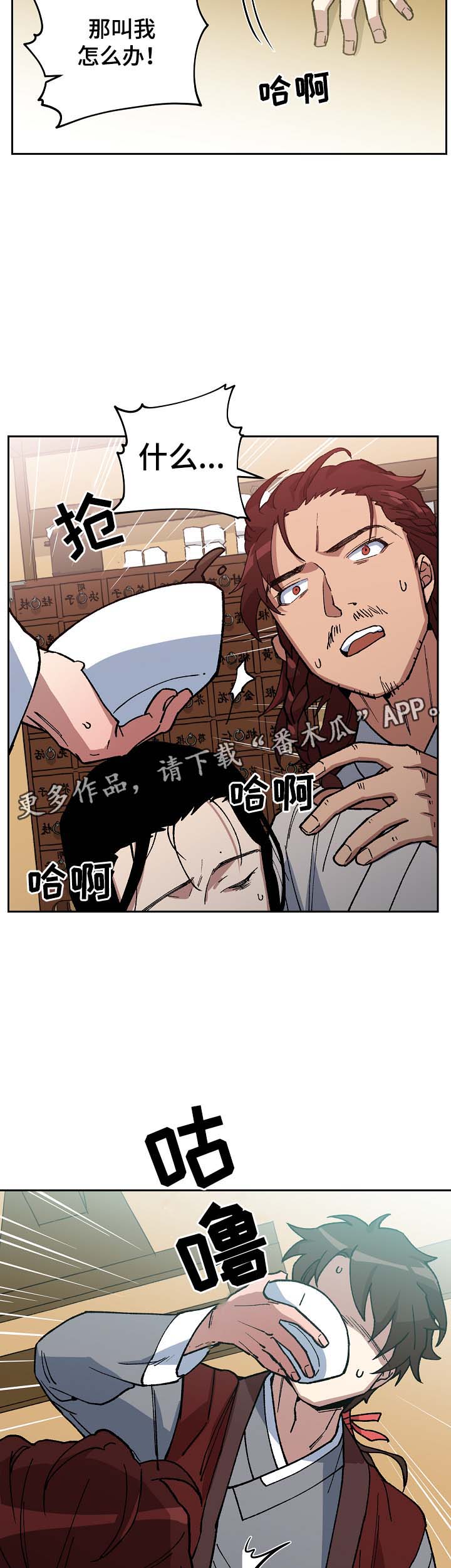 第90章：强制喂药4