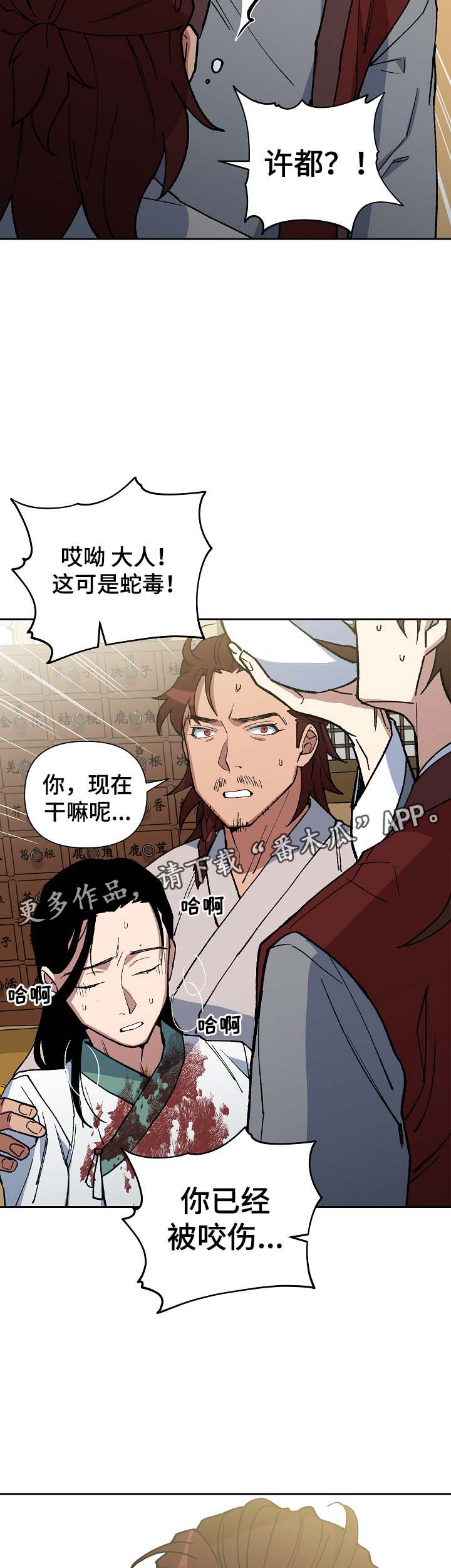 第90章：强制喂药5