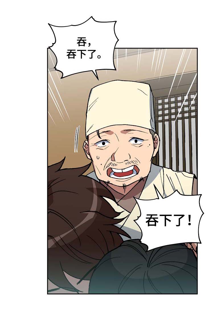 第90章：强制喂药7