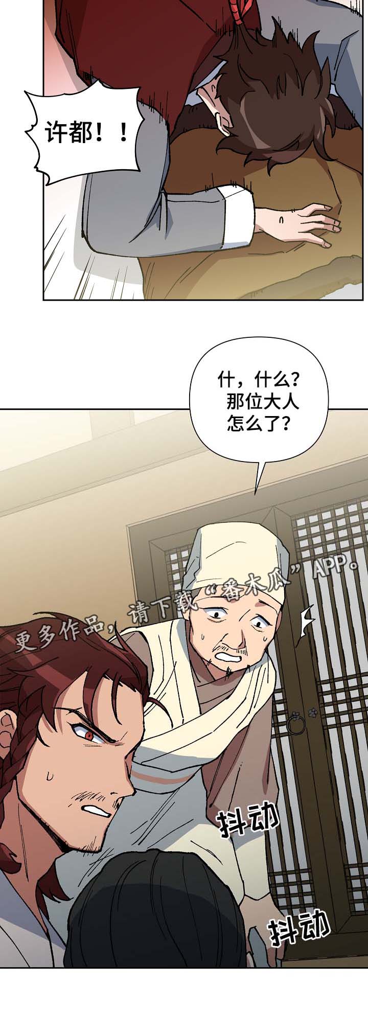第90章：强制喂药9