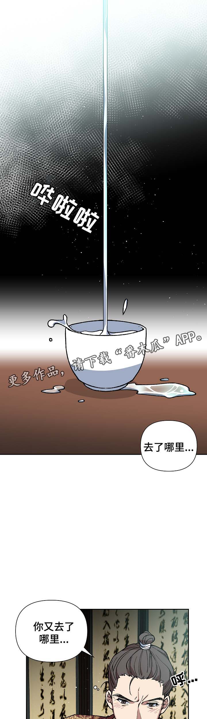 第91章：失去视力0