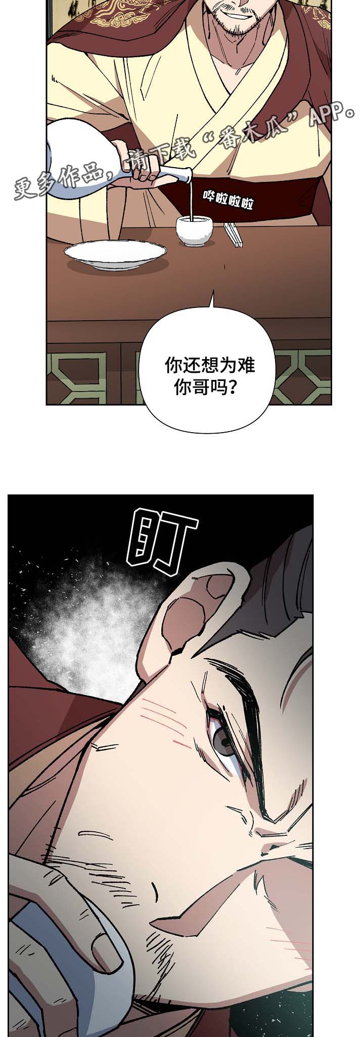 第91章：失去视力1