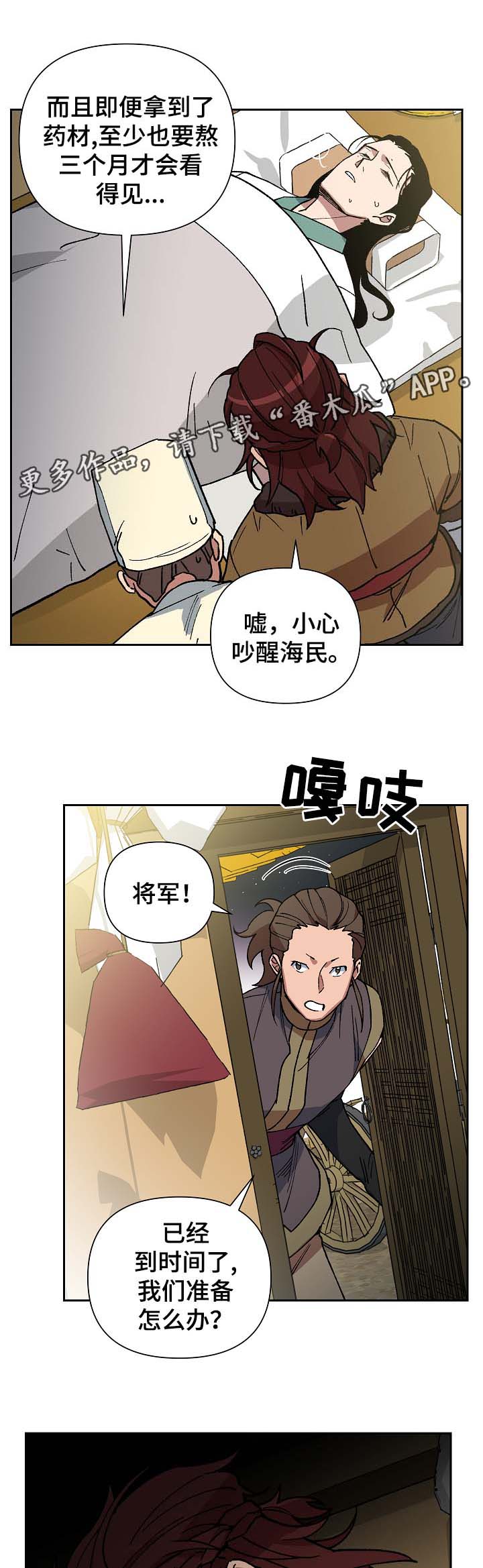 第91章：失去视力10