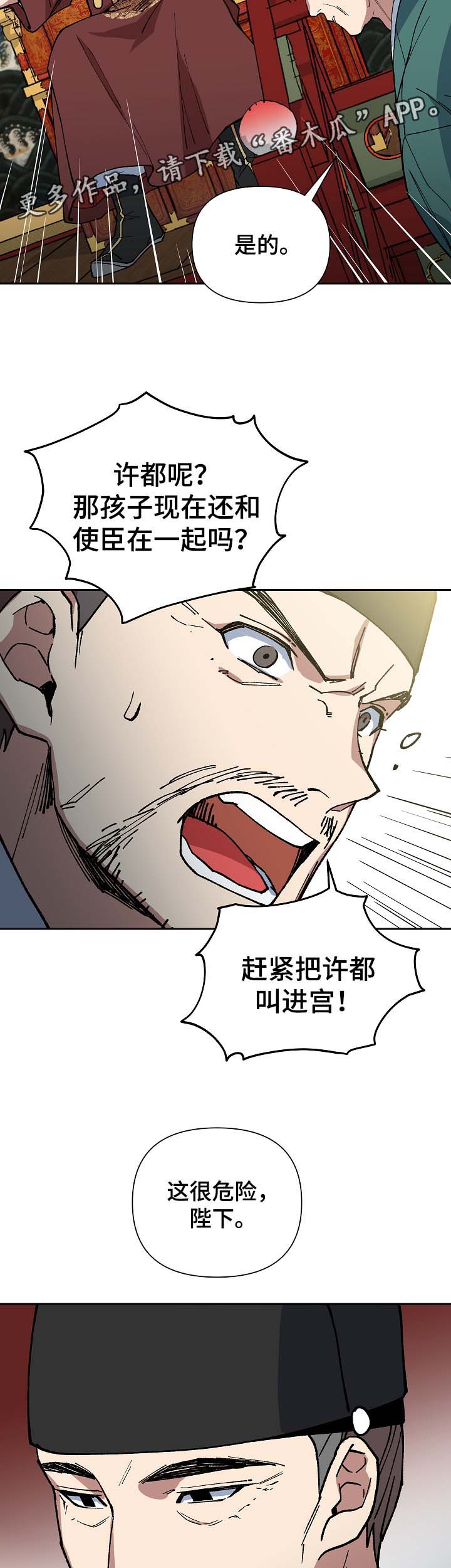 第91章：失去视力16
