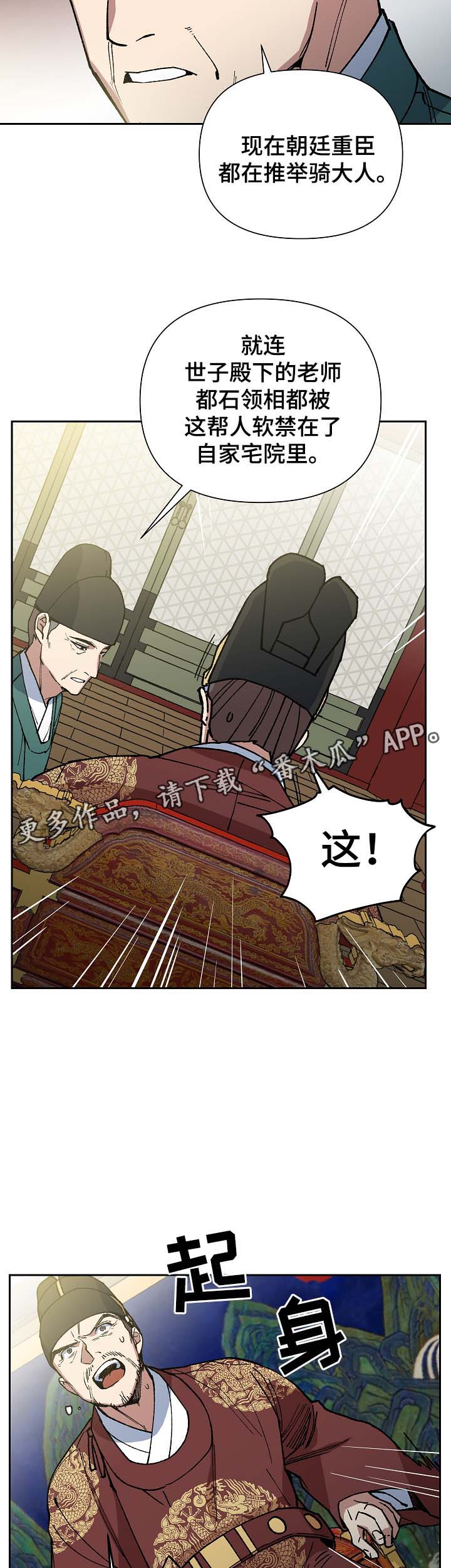 第91章：失去视力17